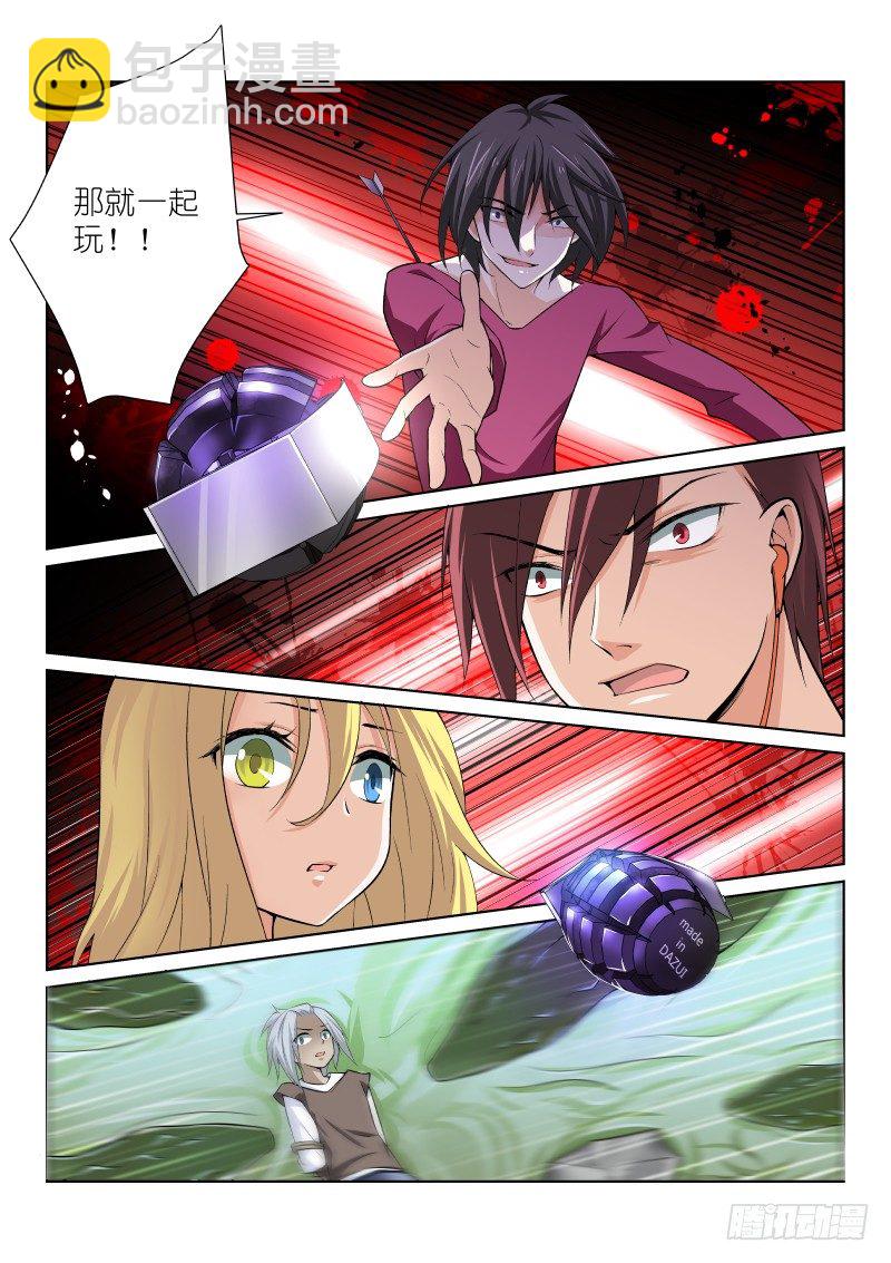 45-合作-第45话