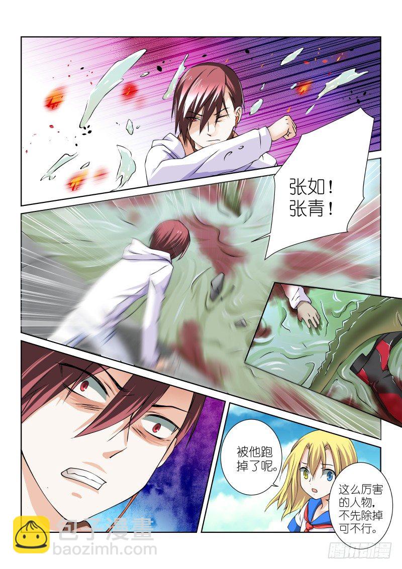 45-合作-第45话