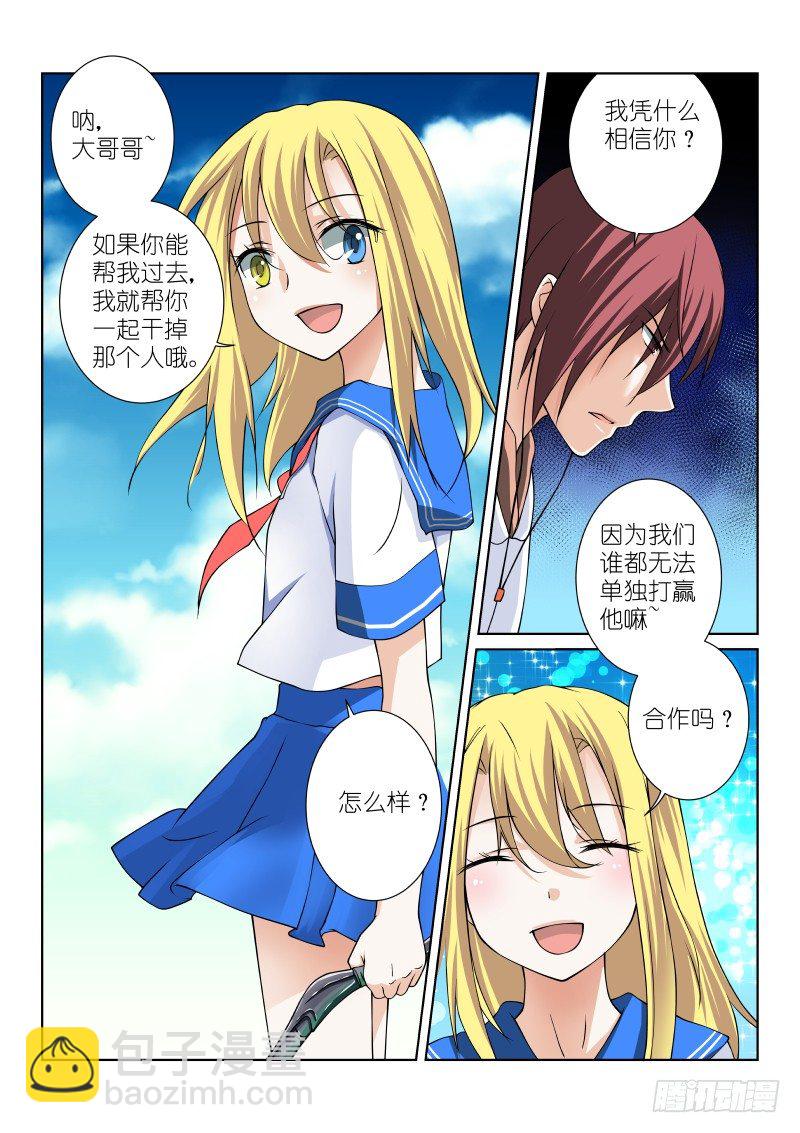 45-合作-第45话