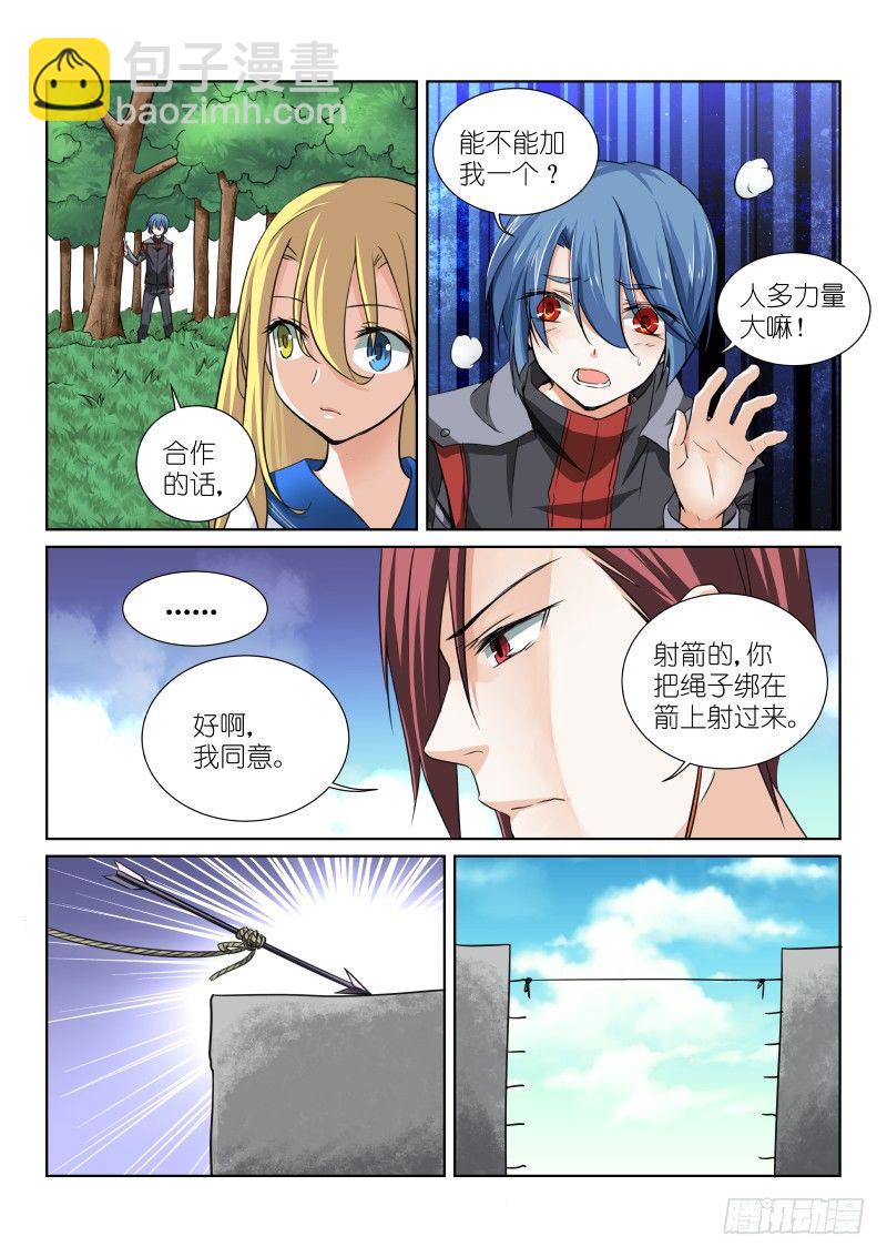 45-合作-第45话