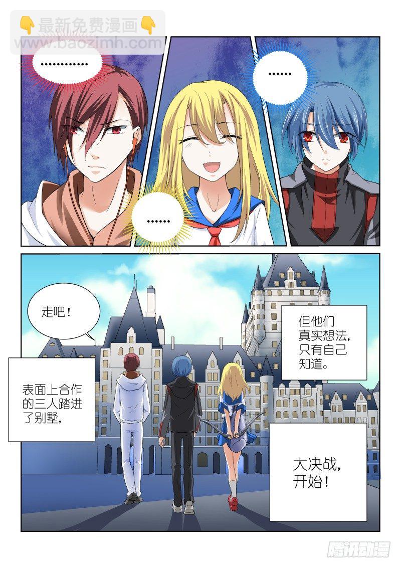 45-合作-第45话