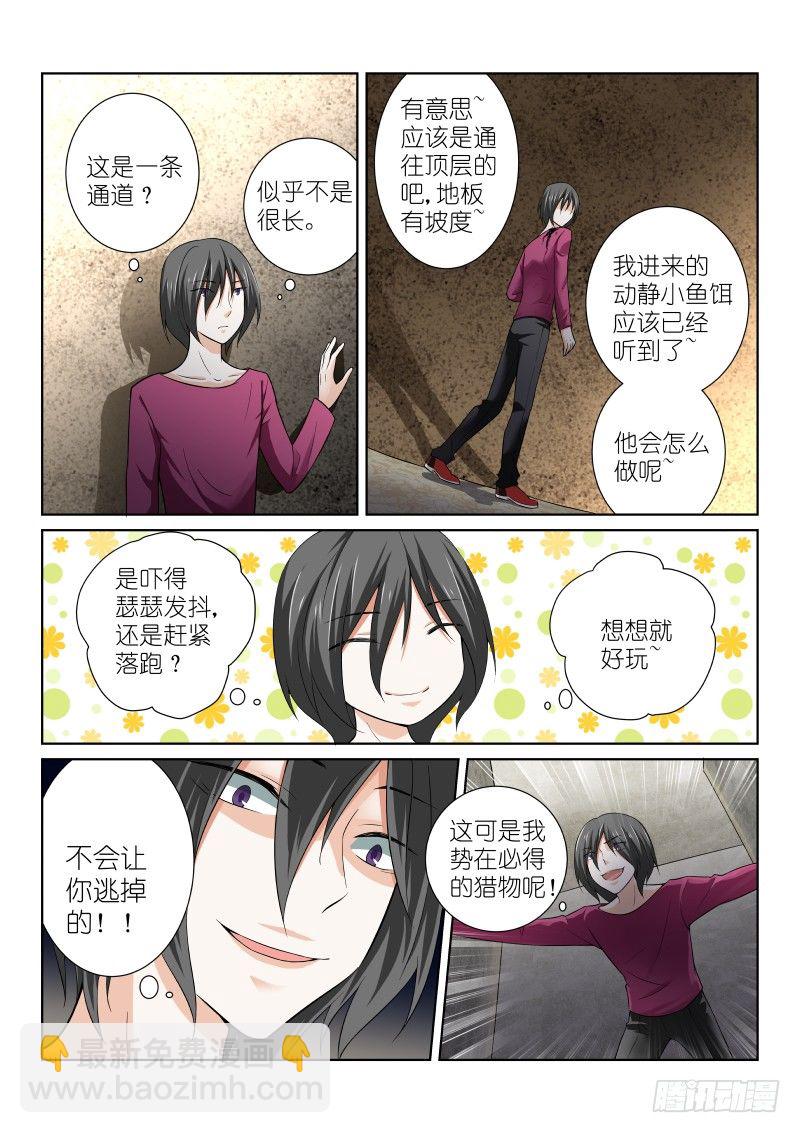 47-黄妖-第47话
