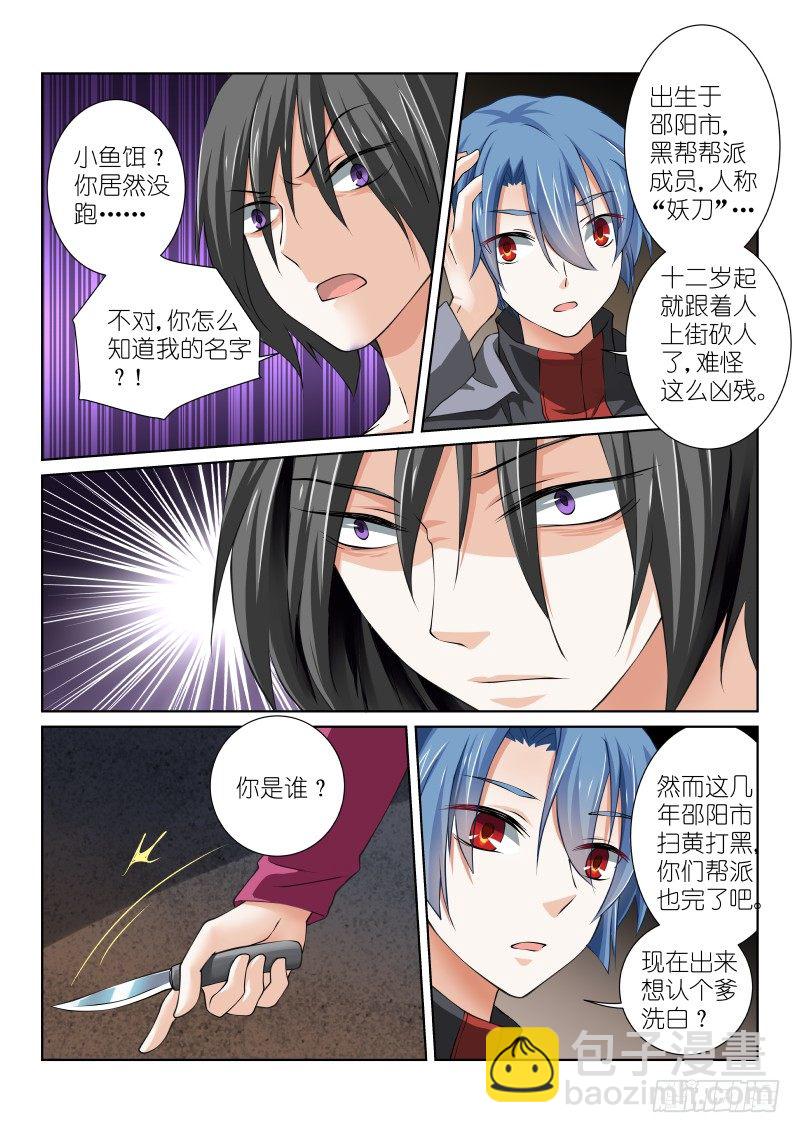 47-黄妖-第47话