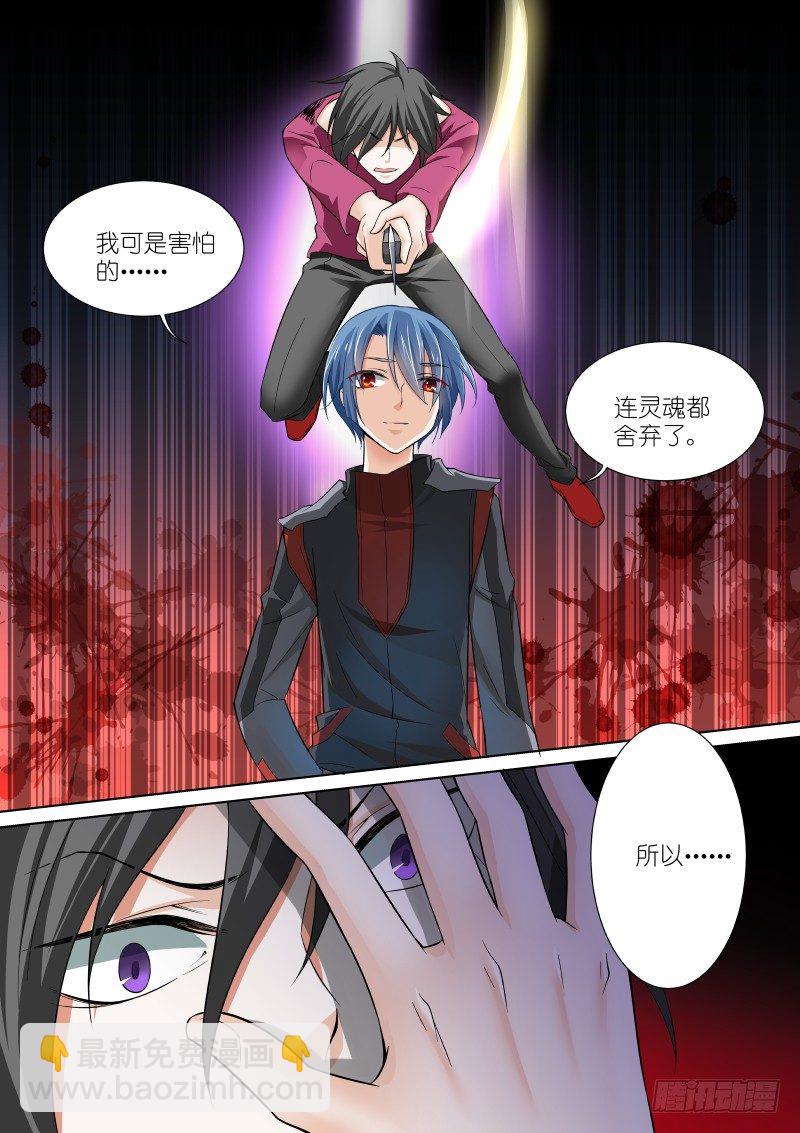 47-黄妖-第47话