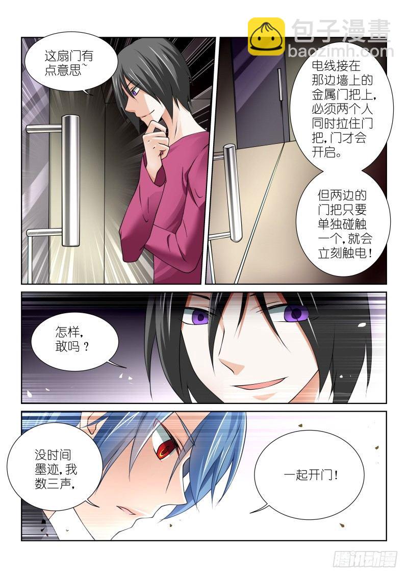 49-选择-第49话