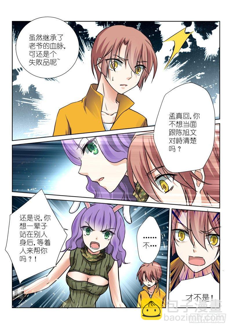 51-战斗-第51话