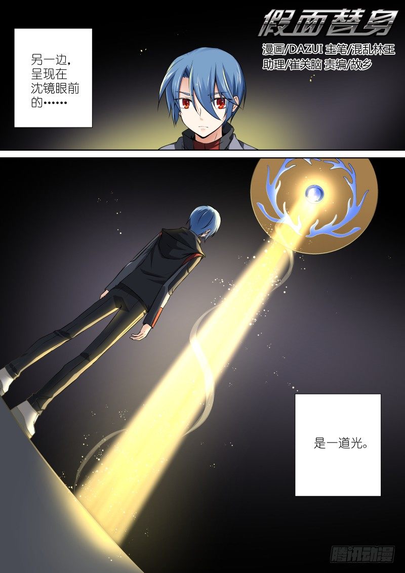 53-超感-第53话