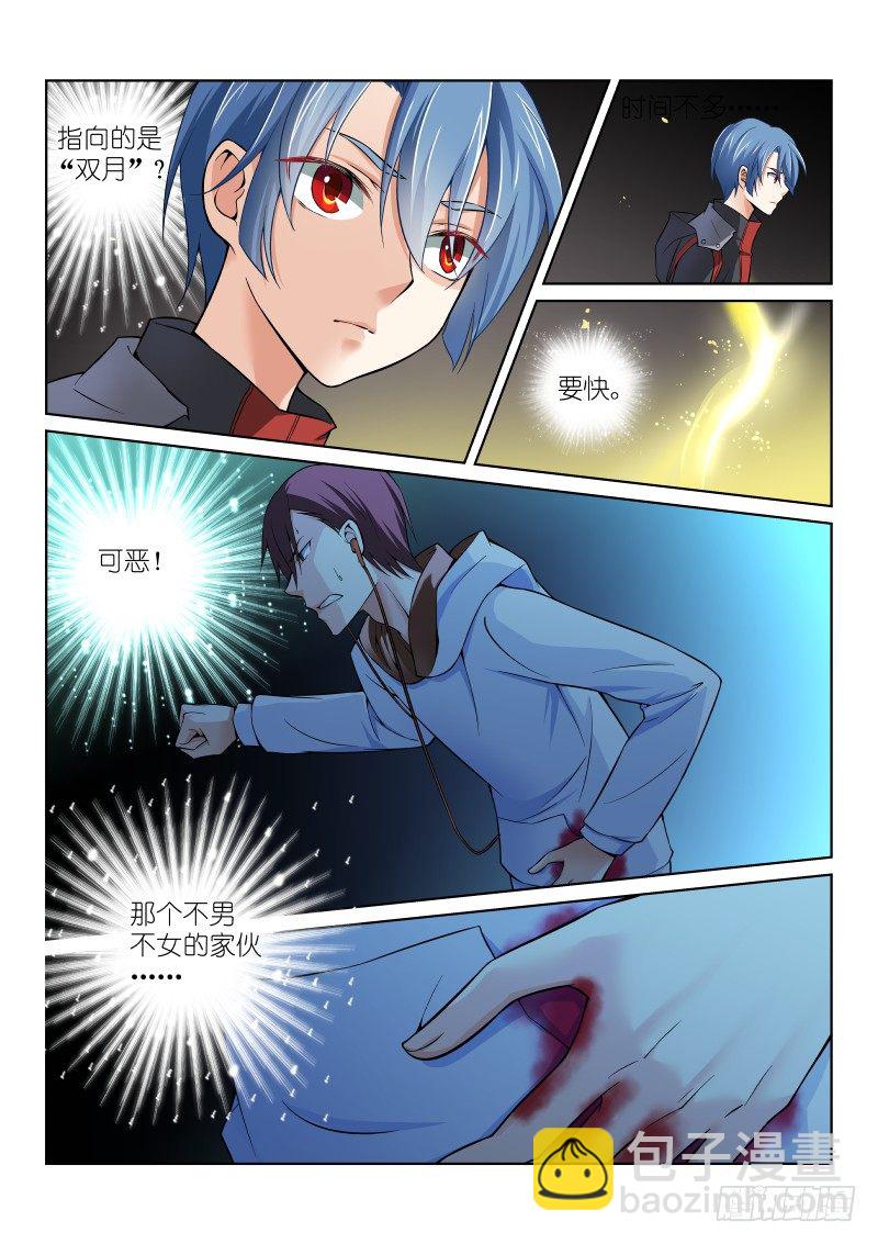 53-超感-第53话