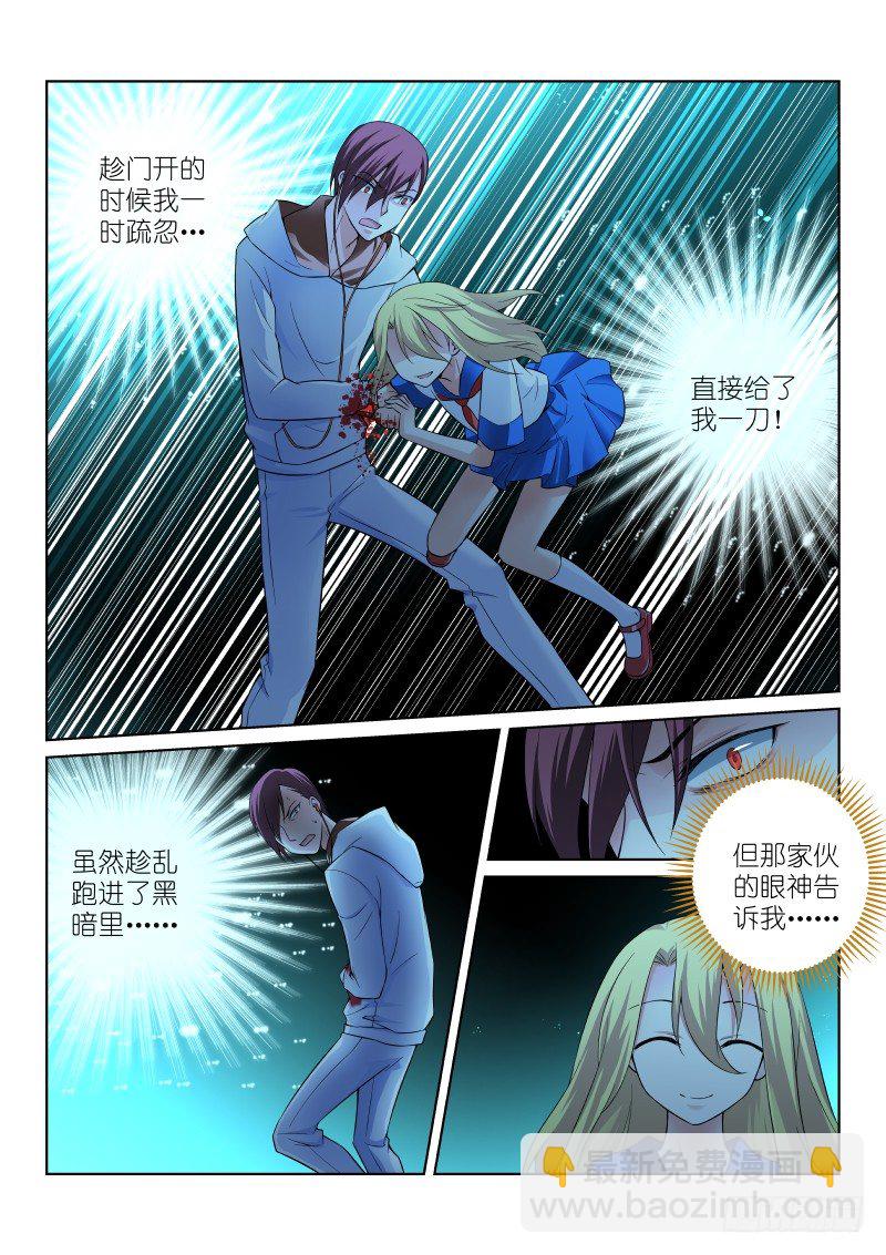 53-超感-第53话