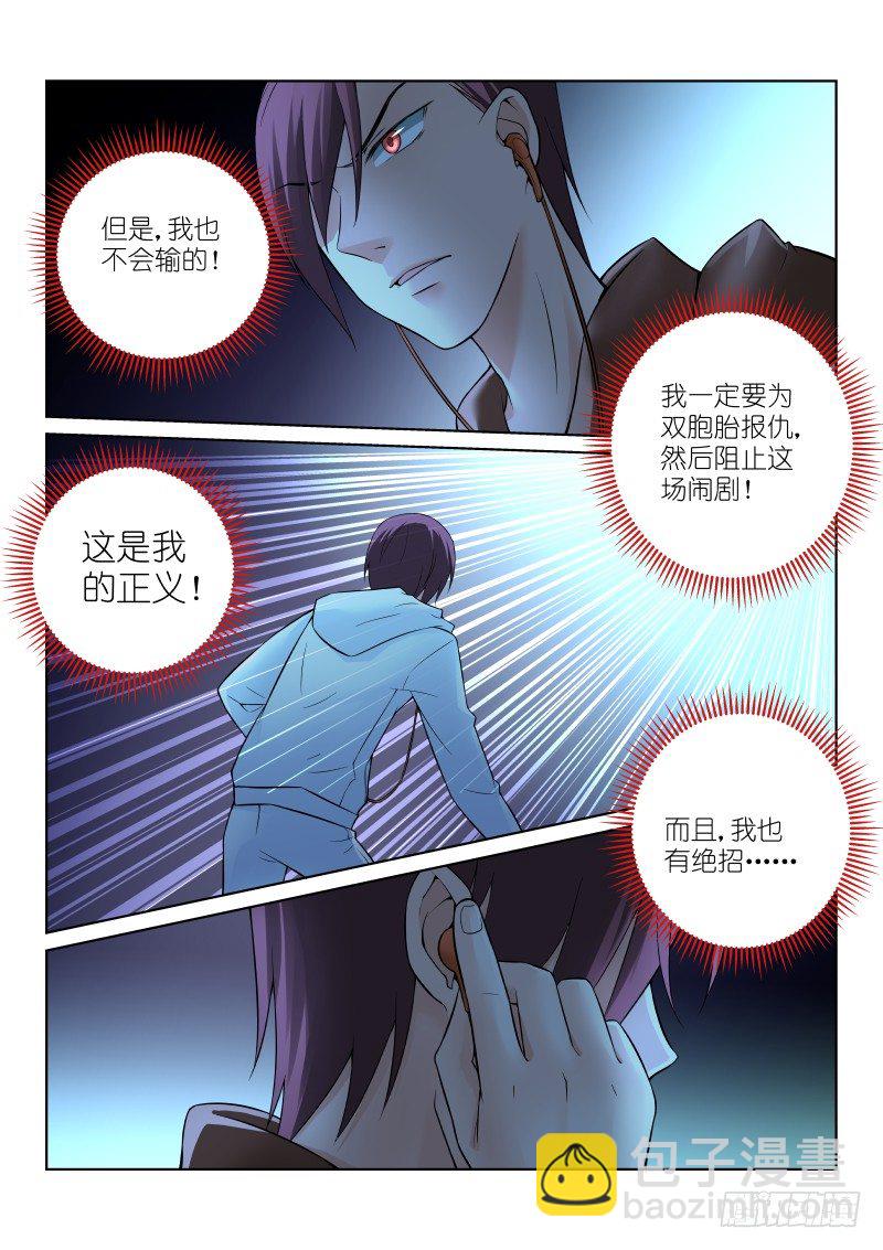 53-超感-第53话