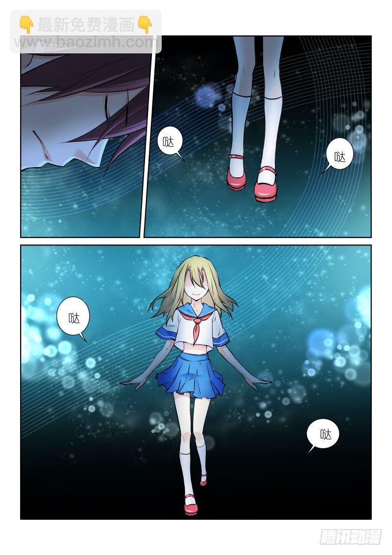 53-超感-第53话