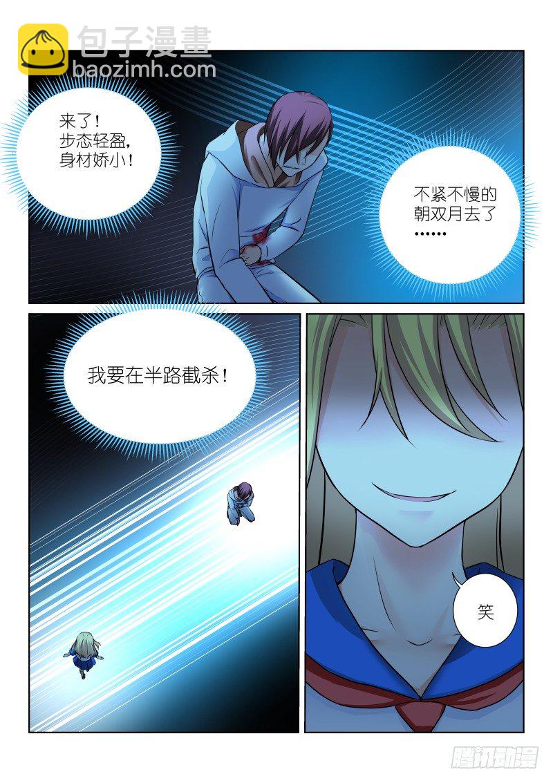 53-超感-第53话