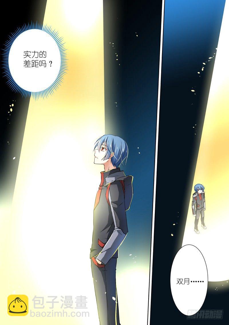 55-双月-第55话