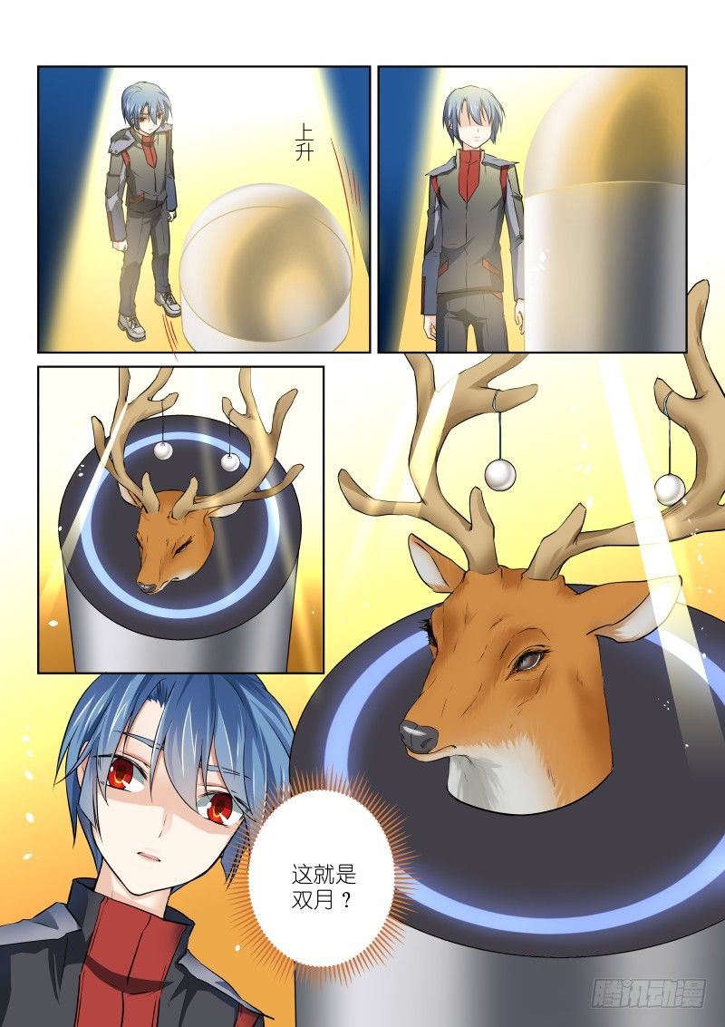 55-双月-第55话