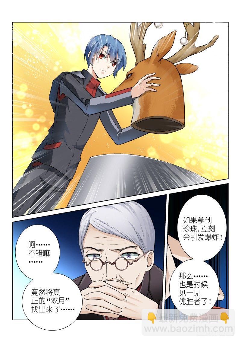 55-双月-第55话