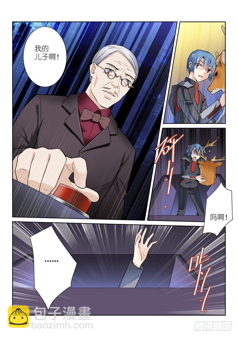 55-双月-第55话