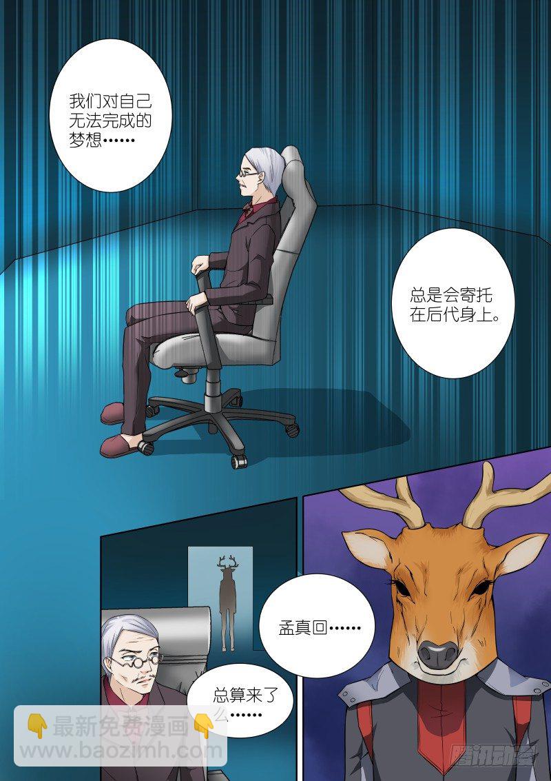 55-双月-第55话