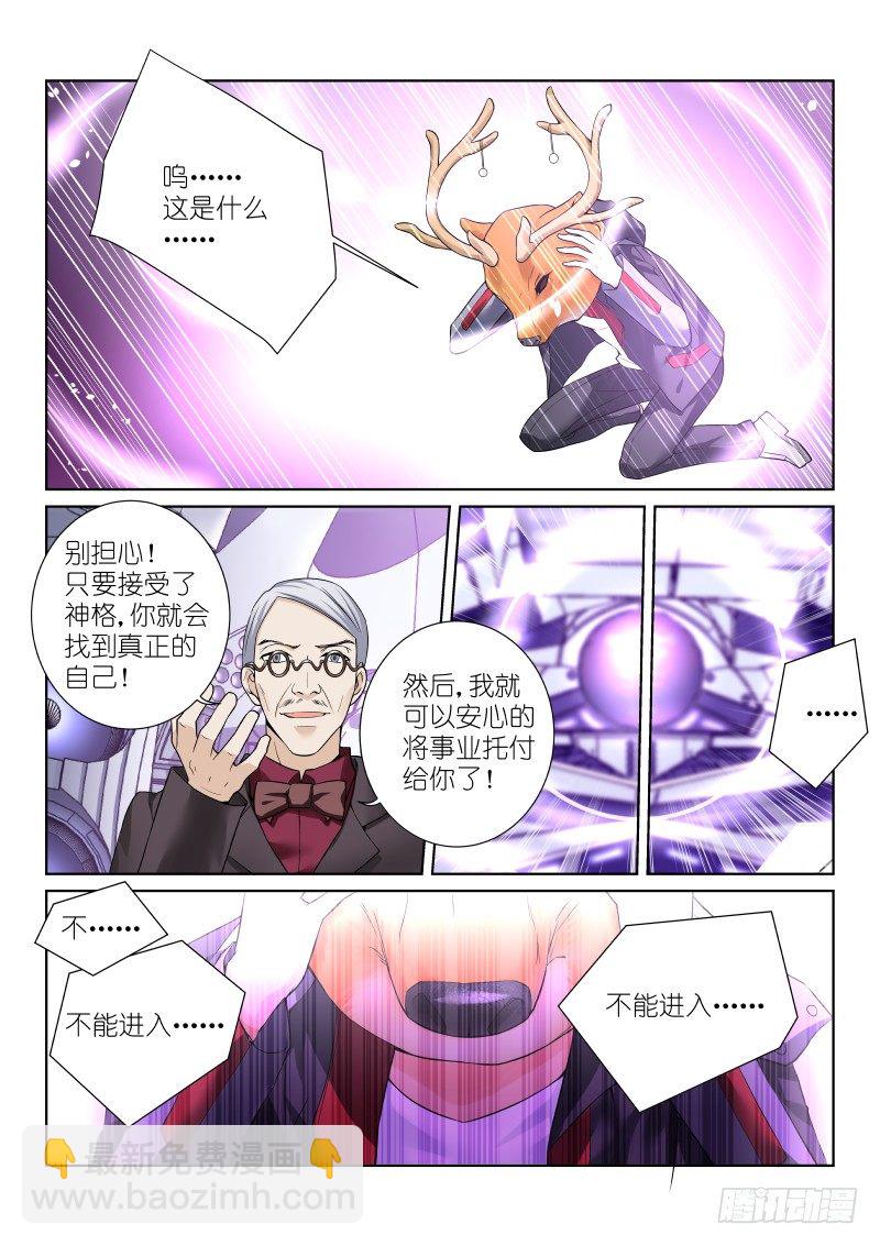 59-真凶-第59话