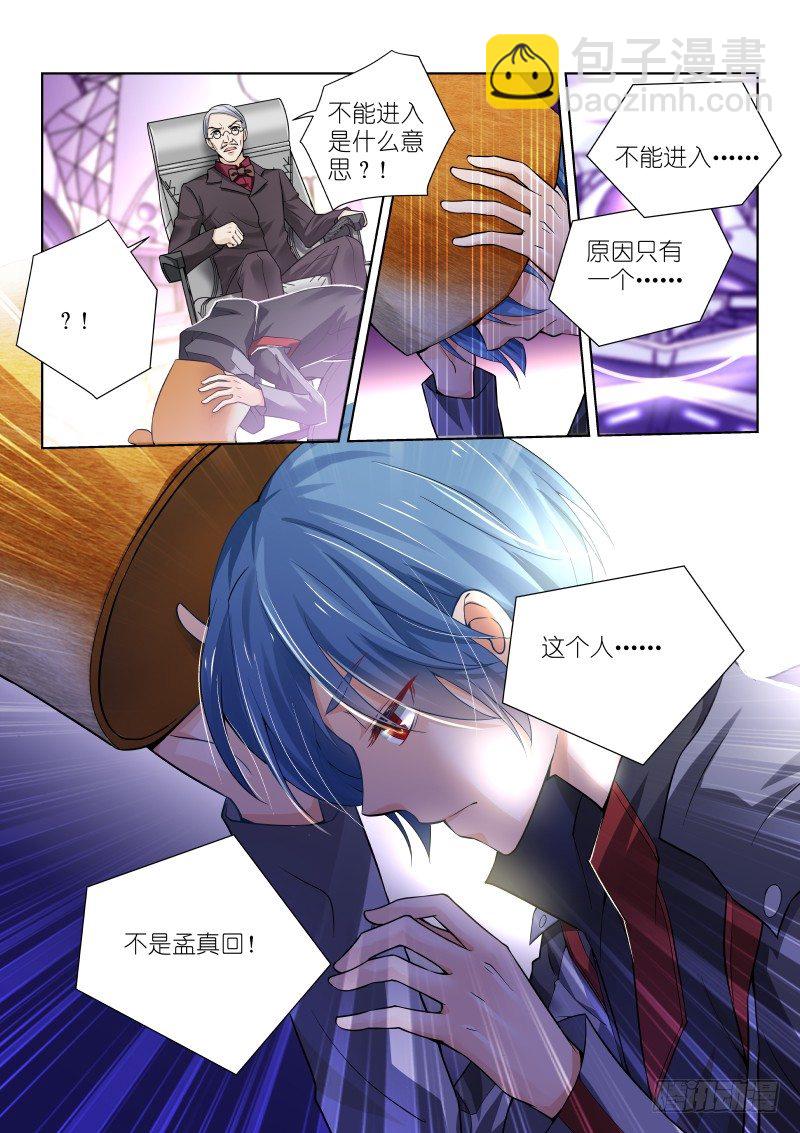 59-真凶-第59话