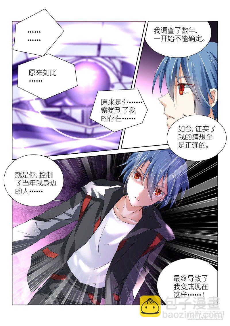 59-真凶-第59话