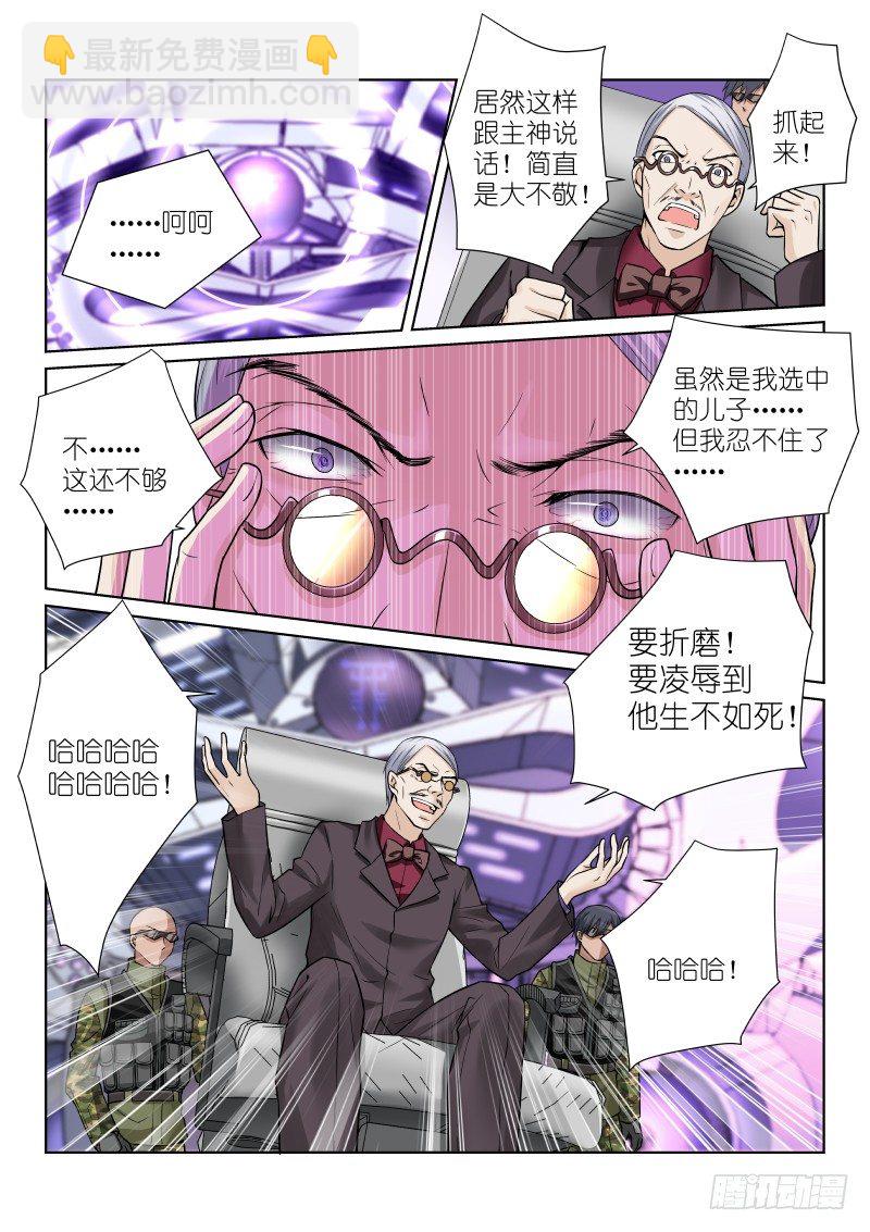 59-真凶-第59话
