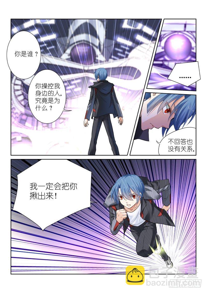 59-真凶-第59话