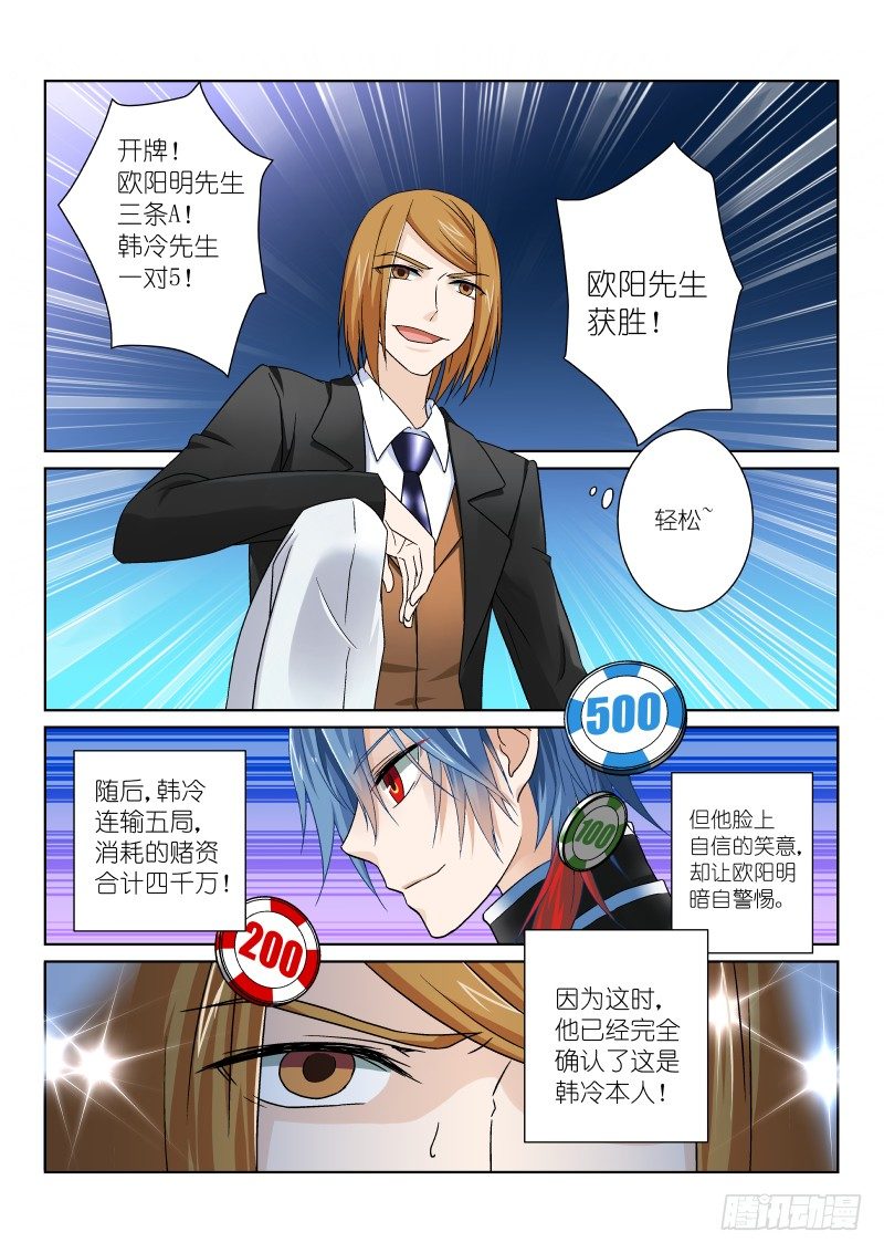 第七幕：作弊-第7话
