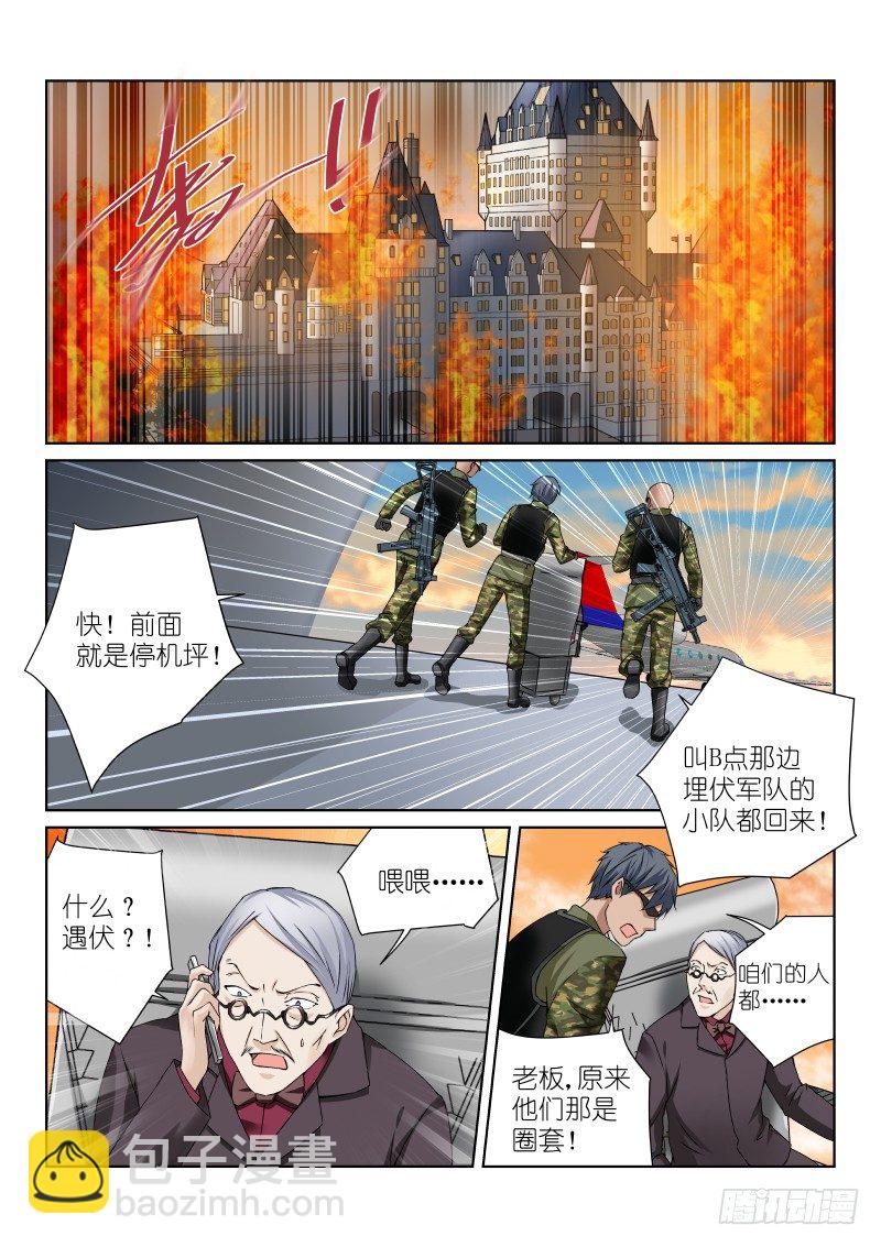 61-父亲-第61话