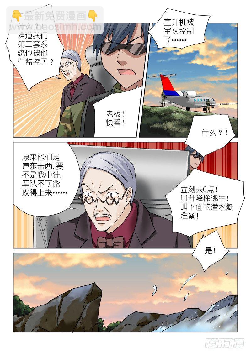 61-父亲-第61话