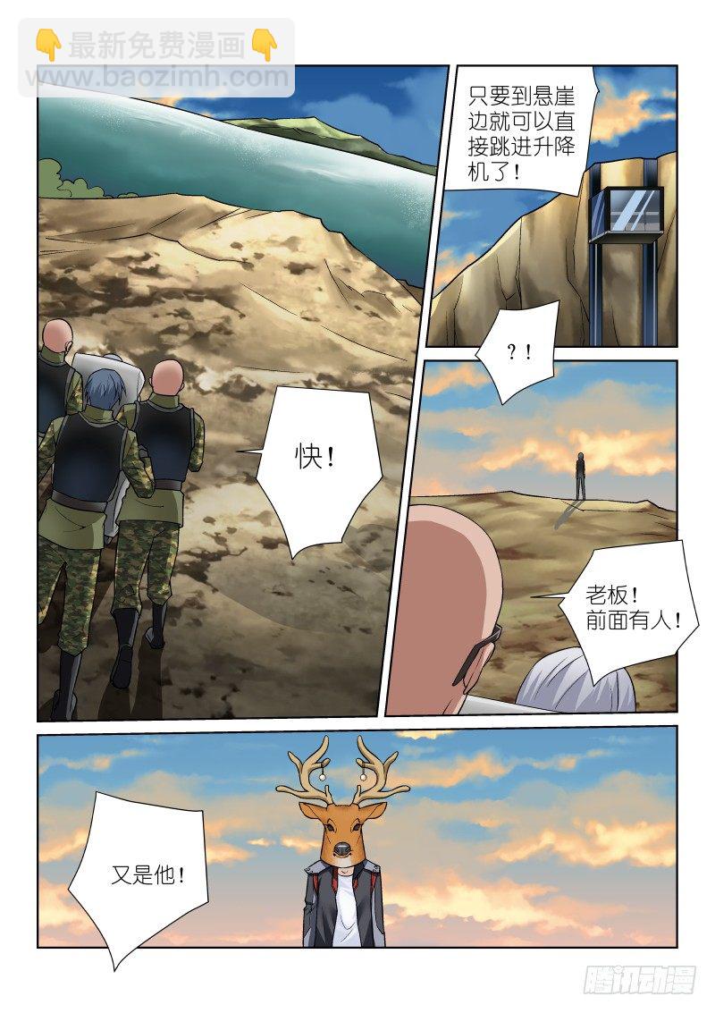 61-父亲-第61话