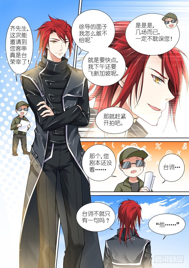 63-影帝-第63话