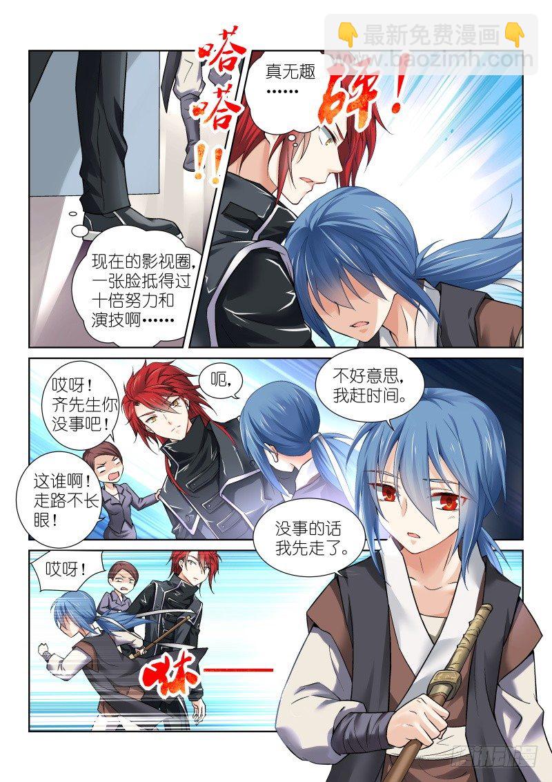 63-影帝-第63话