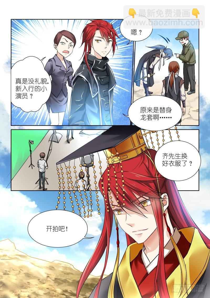 63-影帝-第63话