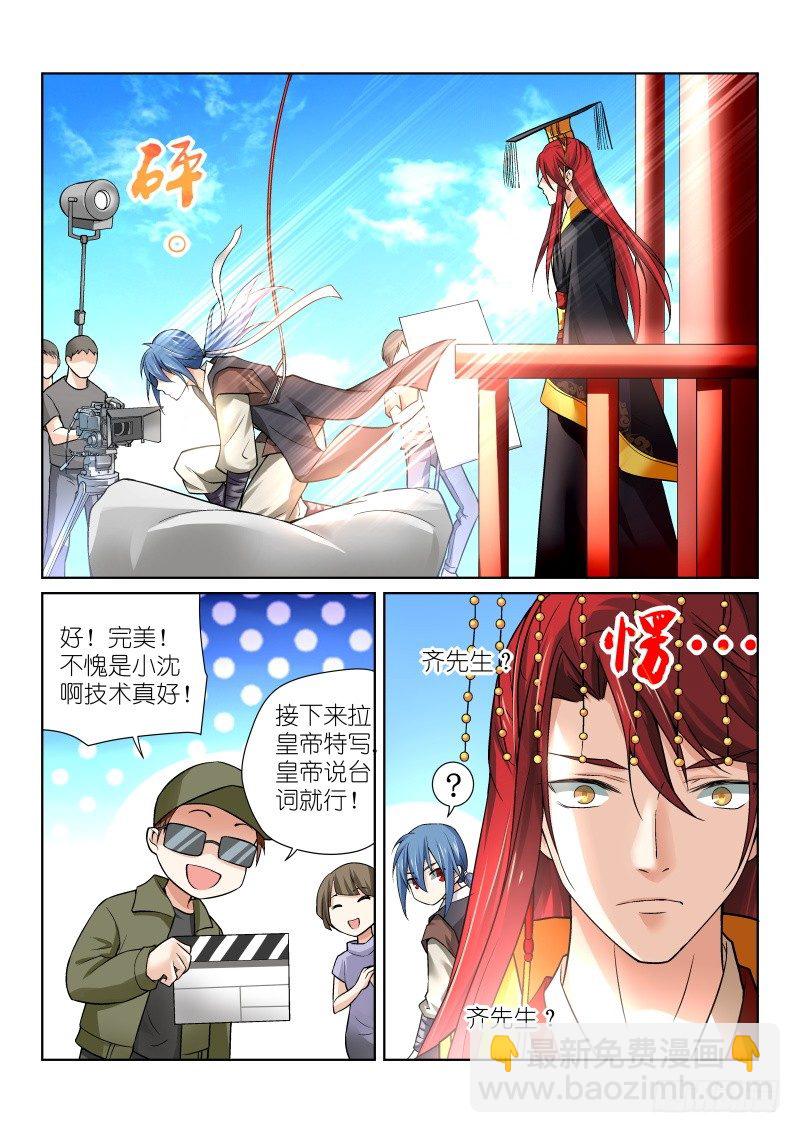 63-影帝-第63话