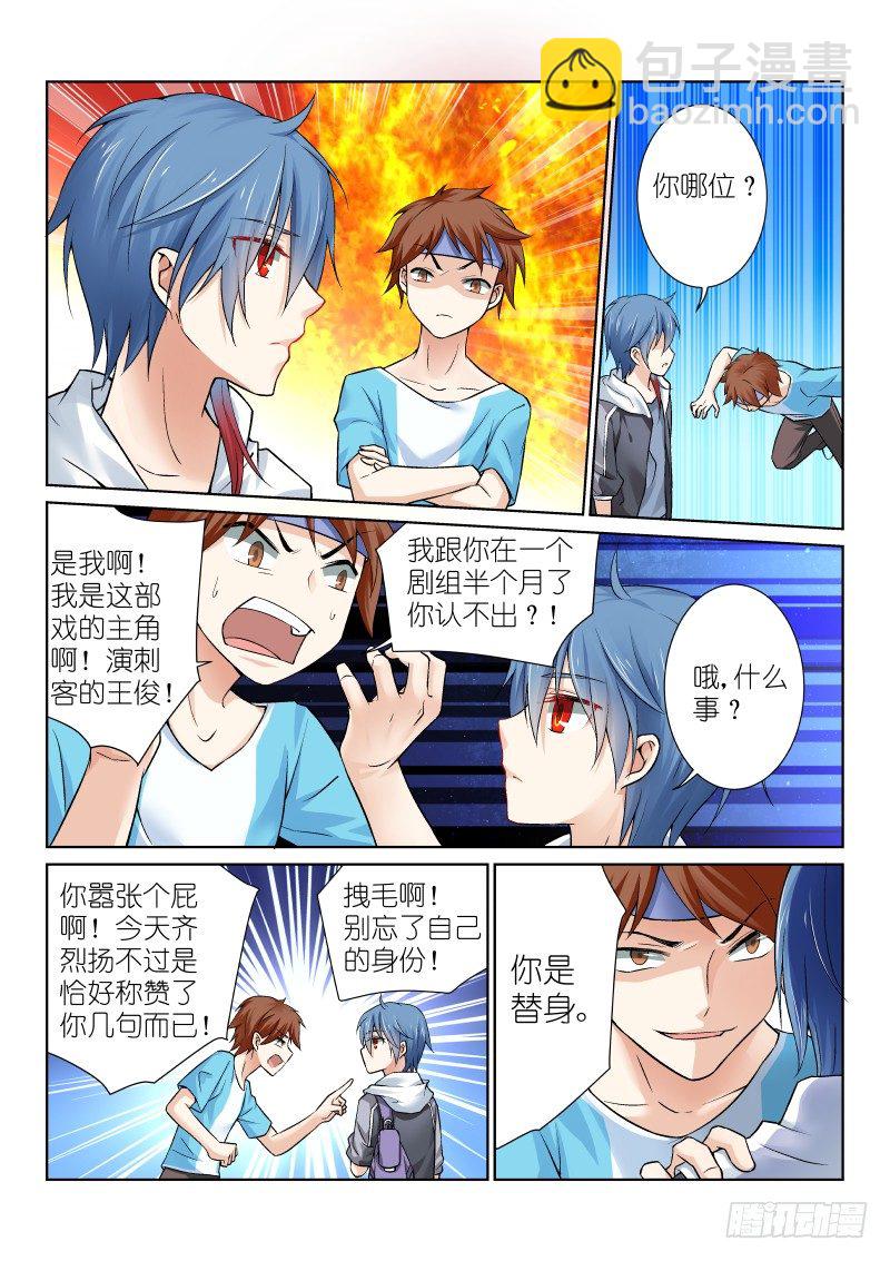 65-用餐-第65话