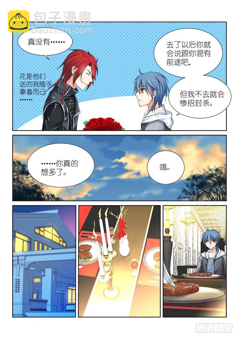 65-用餐-第65话