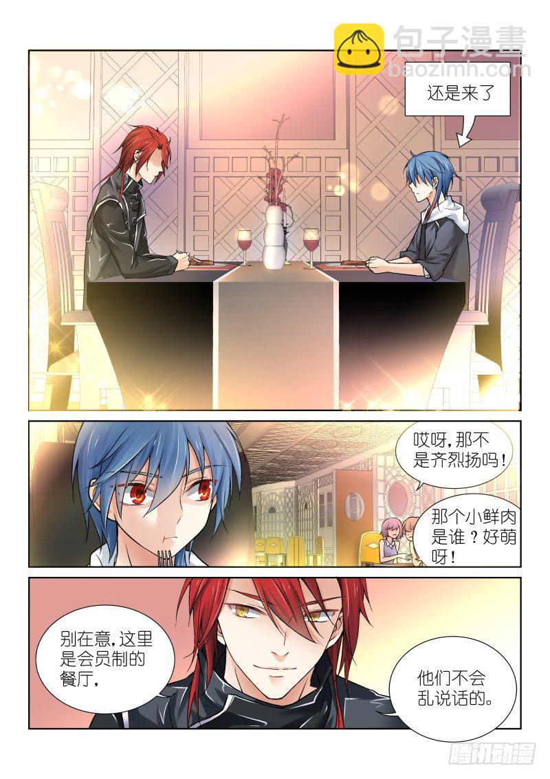 65-用餐-第65话
