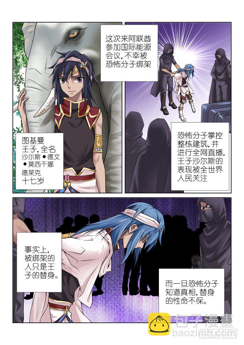67-公主-第67话