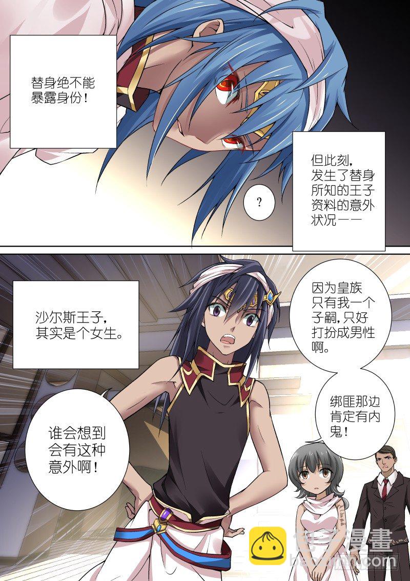 67-公主-第67话