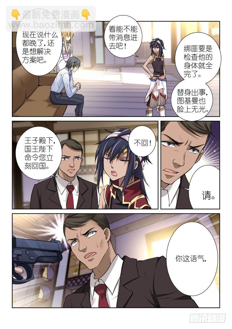 67-公主-第67话