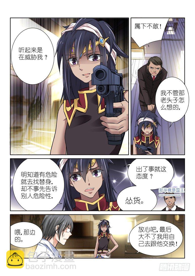 67-公主-第67话