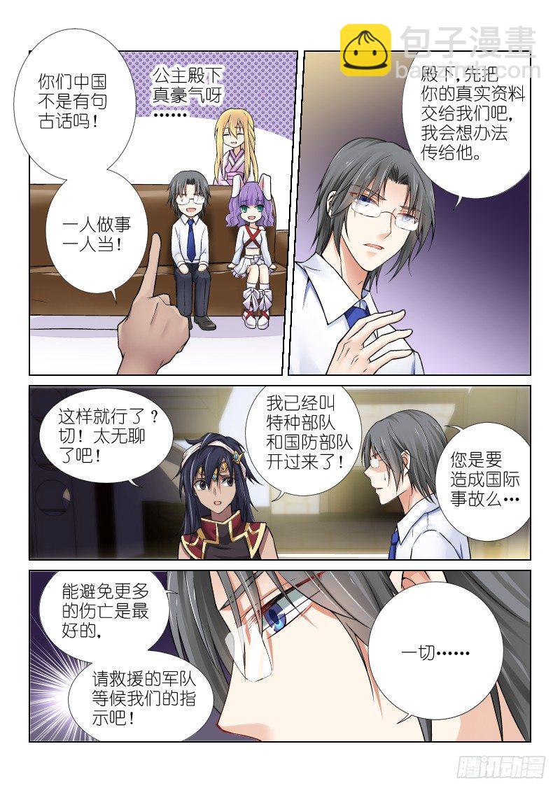 67-公主-第67话