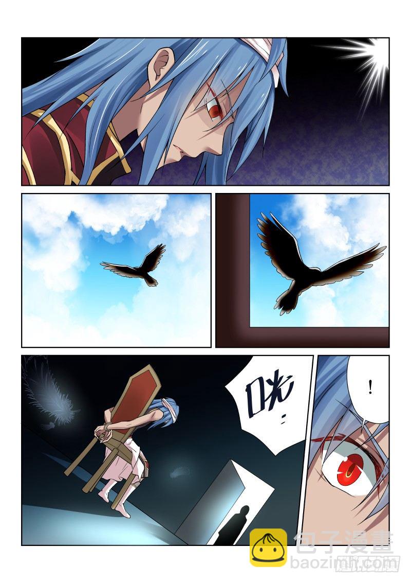 67-公主-第67话