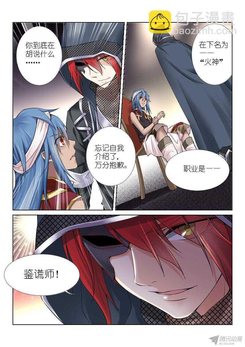69-礼仪-第69话
