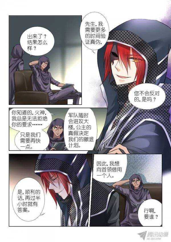 71-反间-第71话