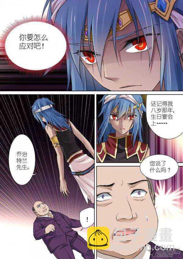 71-反间-第71话