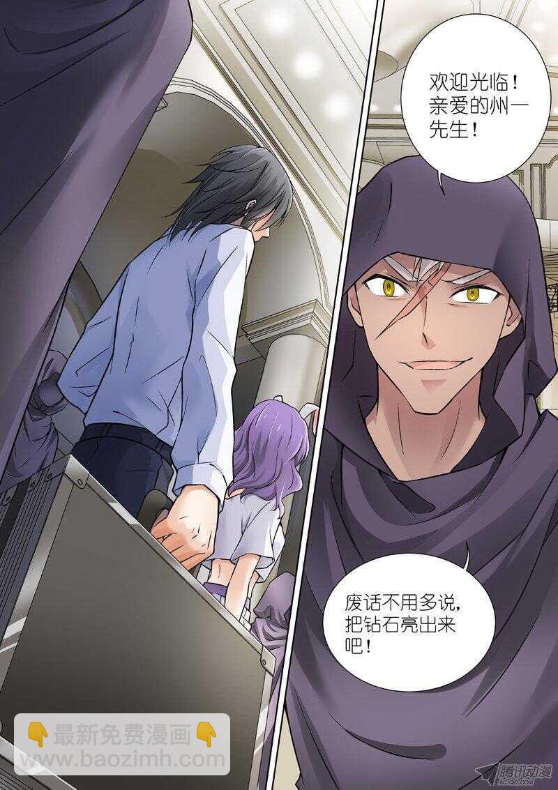77-钻石-第77话