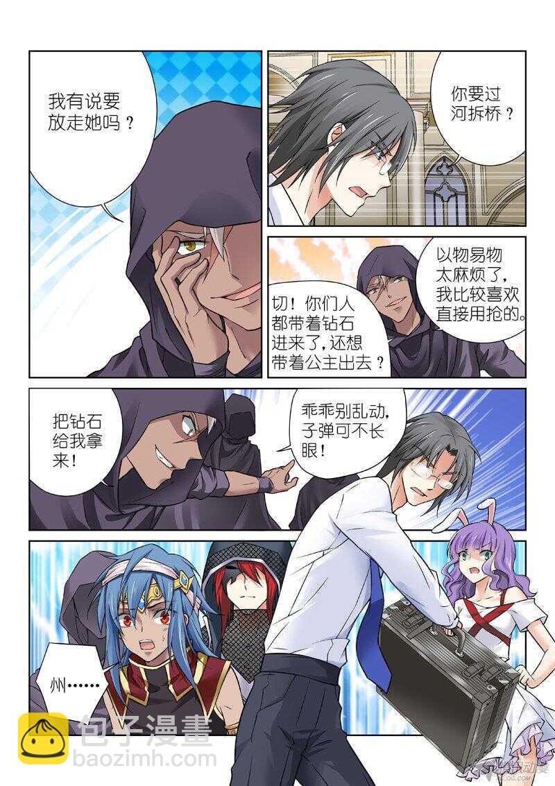 77-钻石-第77话