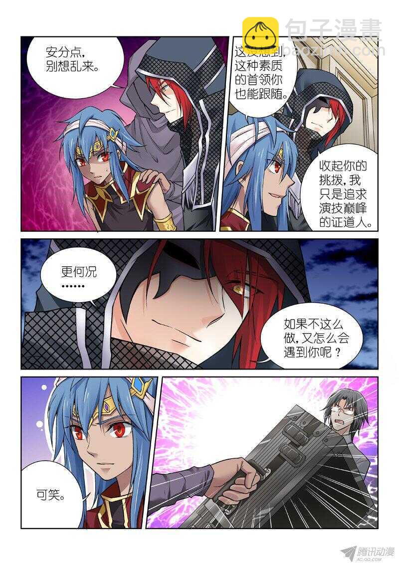 77-钻石-第77话