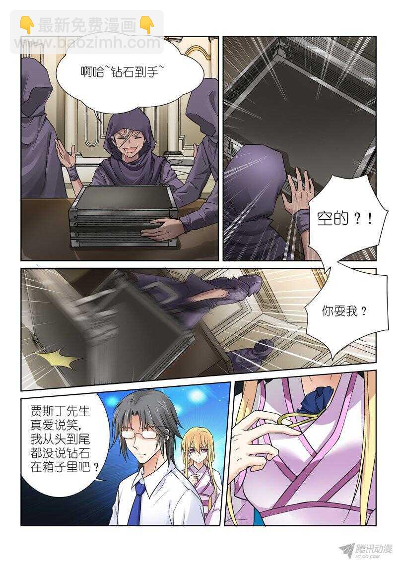 77-钻石-第77话